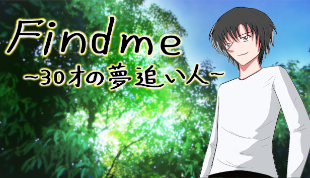 Findme ~30才の夢追い人~ Steam capsule image