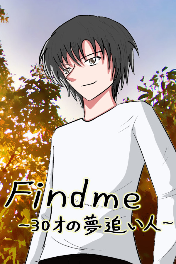 Findme ～３０才の夢追い人～