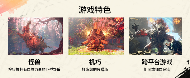 图片[1]-《狂野之心 （WILD HEARTS™）》免安装v1.0.1.1绿色中文版数字豪华版整合DLC
