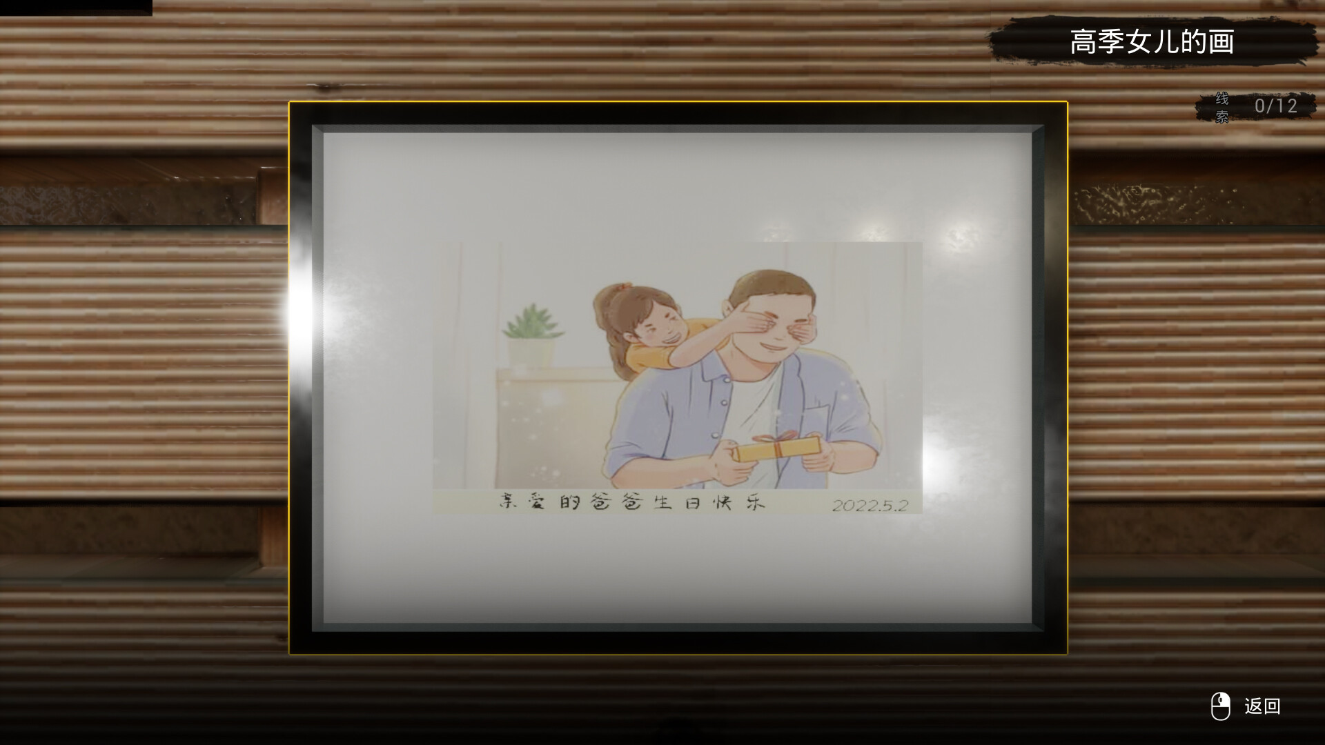 通灵神探:落魂街 -(Build.13039645-优化流程)