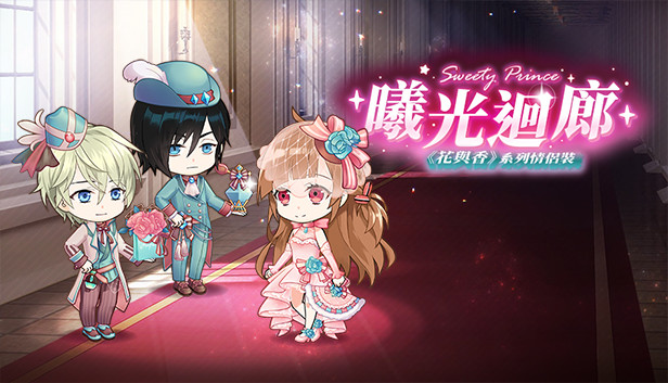 甜點王子2 DLC - 曦光迴廊 Steam capsule image