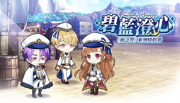 甜點王子2 DLC - 碧藍澄心 Steam capsule image