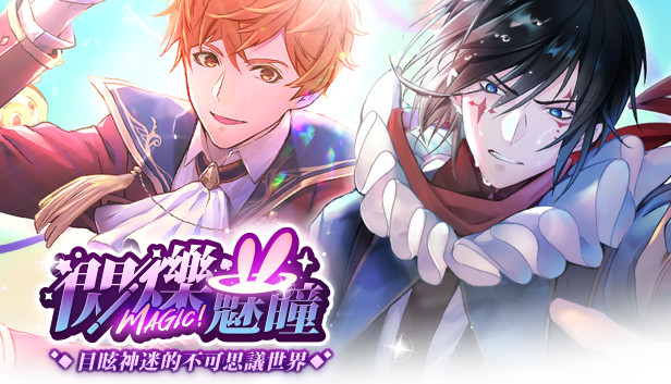 甜點王子2 DLC - 閃爍魅瞳 Steam capsule image