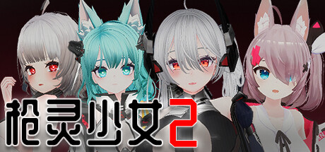 GunSoul Girl 2 Cover Image