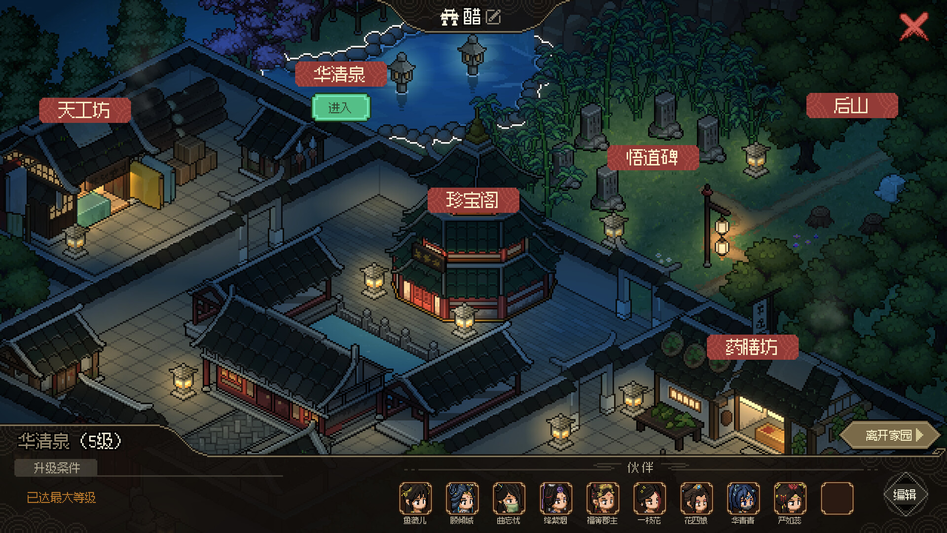 大侠立志传：碧血丹心-Hero's Adventure-游戏截图-好玩客