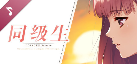 [同级生重制版]R18版 DOUKYUUSEI Remake v1.0插图1