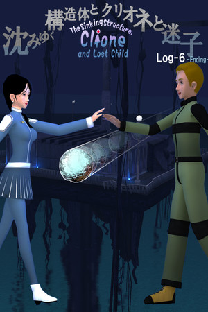 The Sinking Structure, Clione, and Lost Child -Log6 cover art
