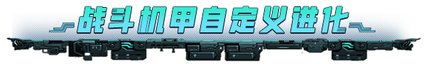 湮灭线 +中文版，直接玩