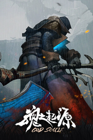 God Souls cover art