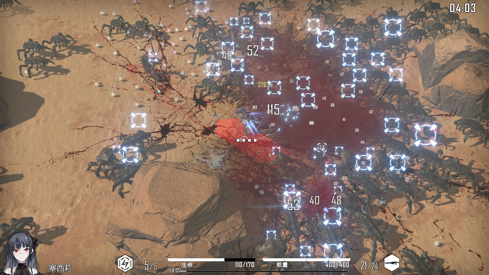 Heavy Storm Shadow screenshot 1