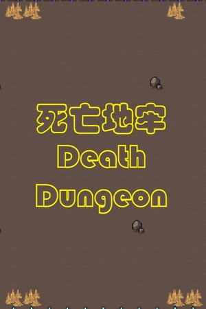 Death Dungeon cover art
