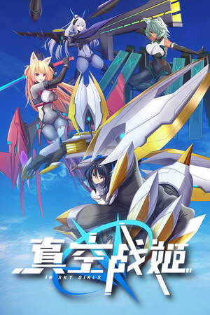 In Sky Girls cover art