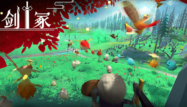 剑冢 Swords Tomb