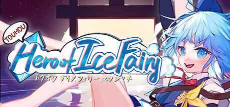 Touhou Hero of Ice Fairy Cover Image