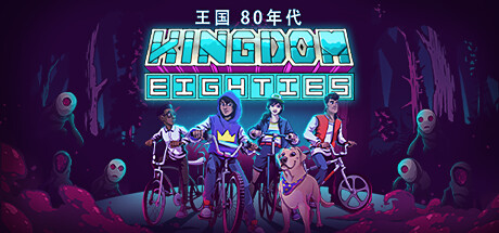王国80年代/Kingdom Eighties 王国80年代/Kingdom Eighties