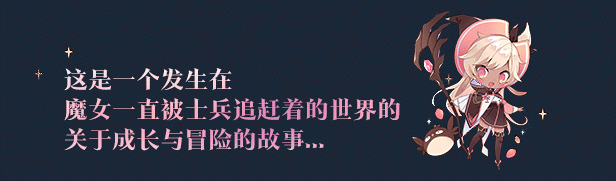 魔女之泉R+中文版,直接玩