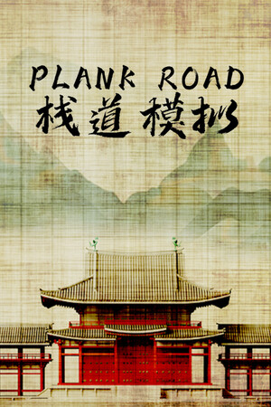 Plank Road cover art