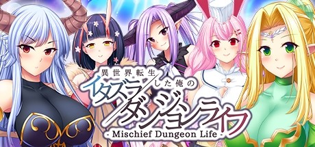 - Mischief Dungeon Life - 異世界転生した俺のイタズラダンジョンライフ Cover Image