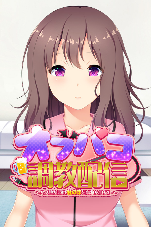 Ohupako Tyoukyou Haisinn