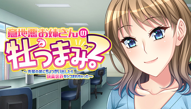 Ijiaru Oneesann No Otsumami 2