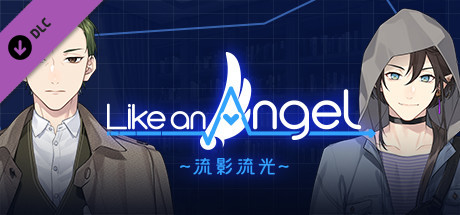 Like an Angel～流影流光～ Steam header image