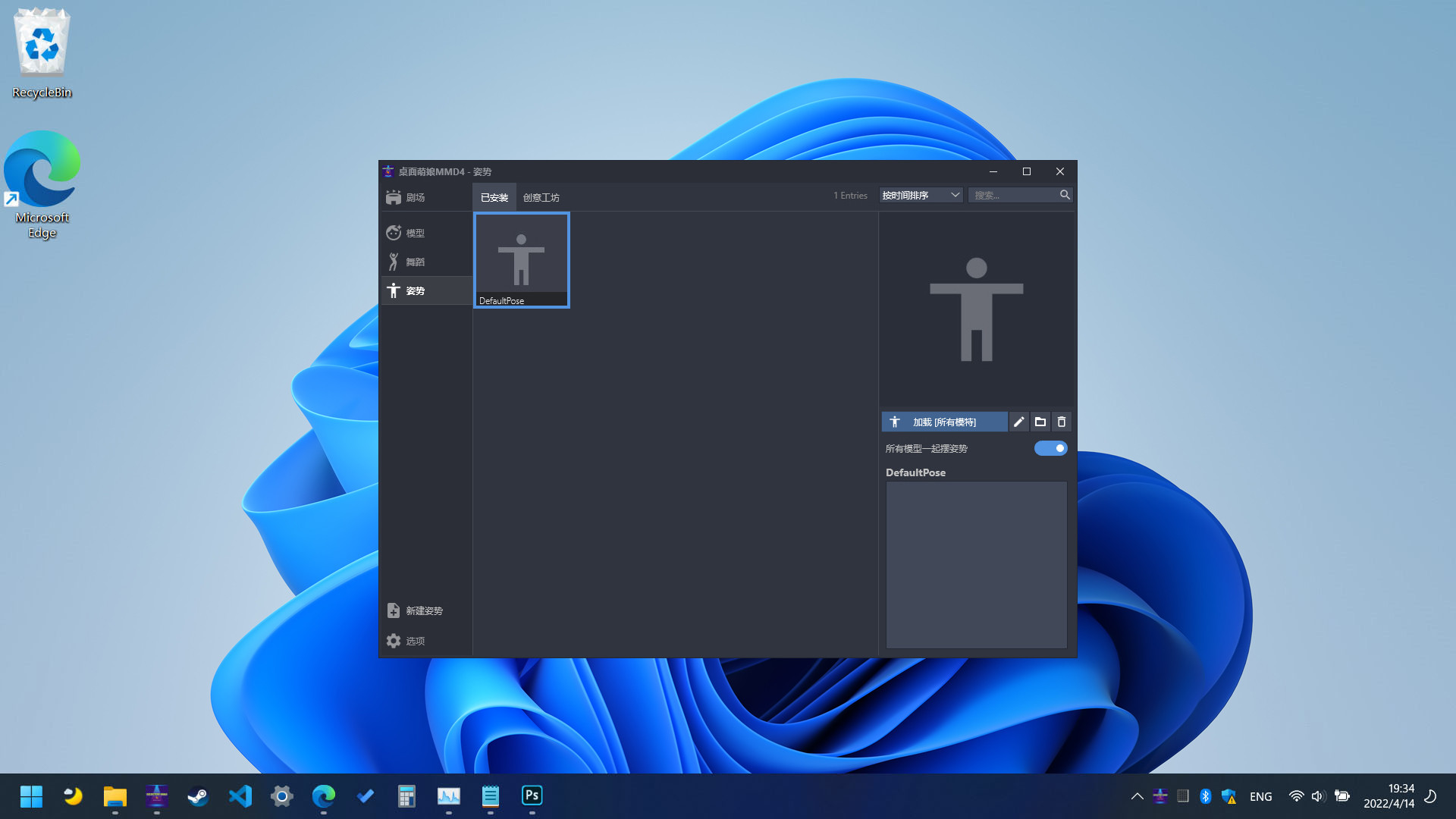 桌面萌娘MMD4为舞而生(Build.8680637-赠送整合集成百+款-模型+音乐舞蹈)