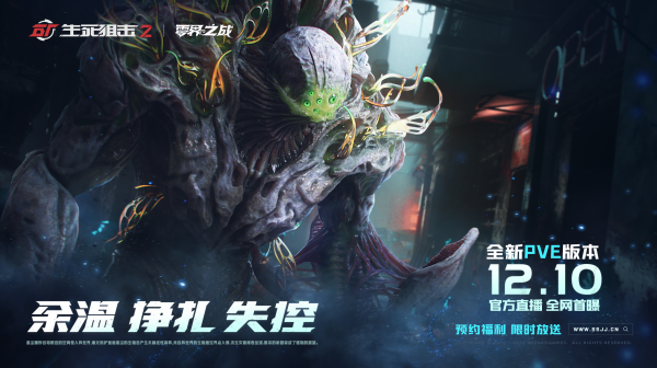 Steam 上的生死狙击2 国服