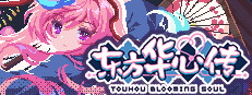 东方华心传Touhou Blooming Soul