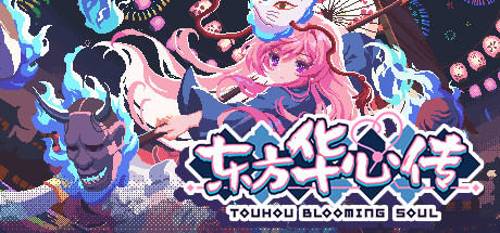 东方华心传Touhou Blooming Soul Cover Image