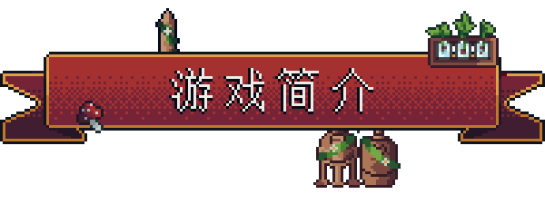 背包英雄/Backpack Hero -（V1.0.934.1-地牢）