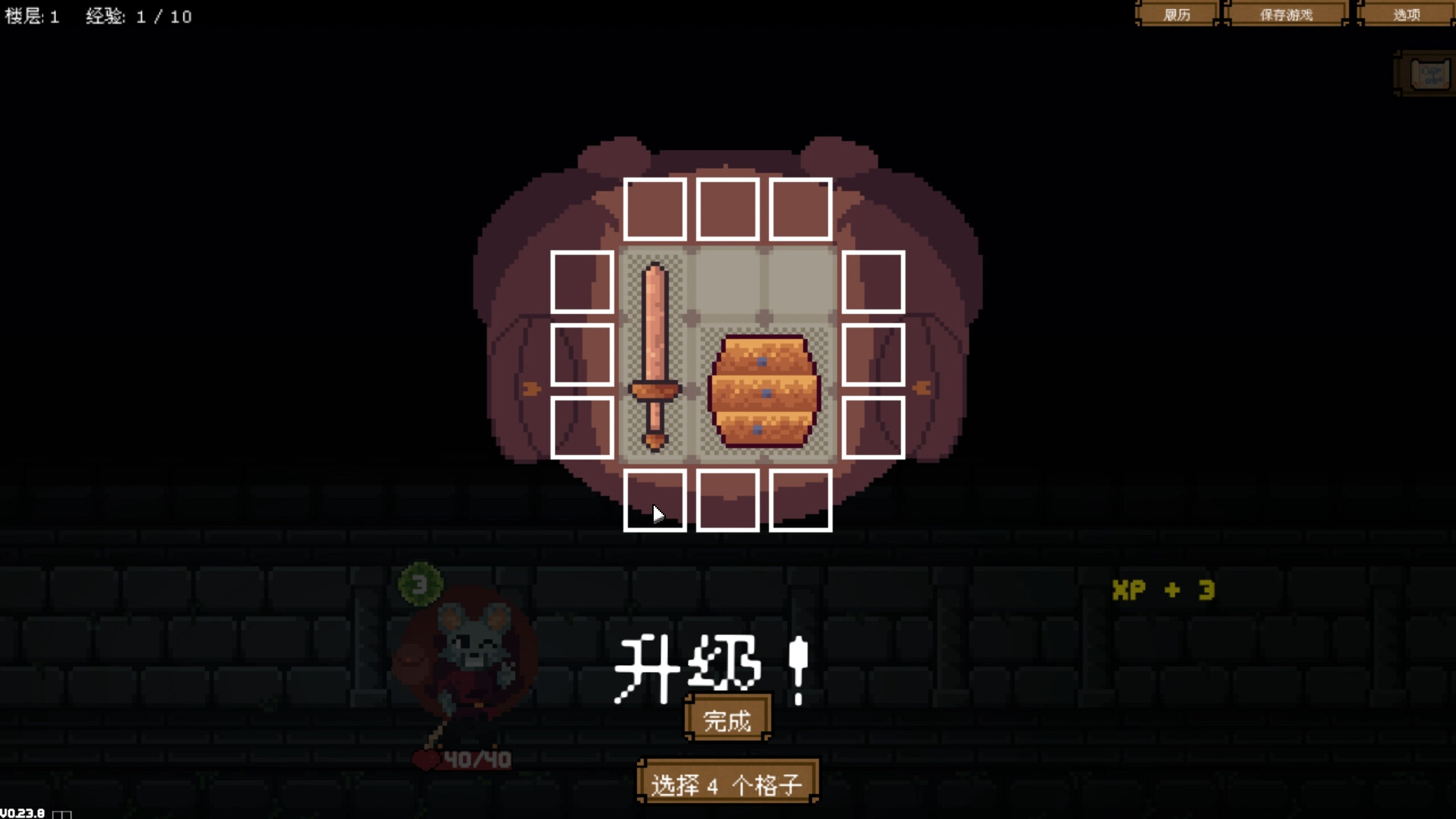 背包英雄/Backpack Hero -（V1.0.934.1-地牢）