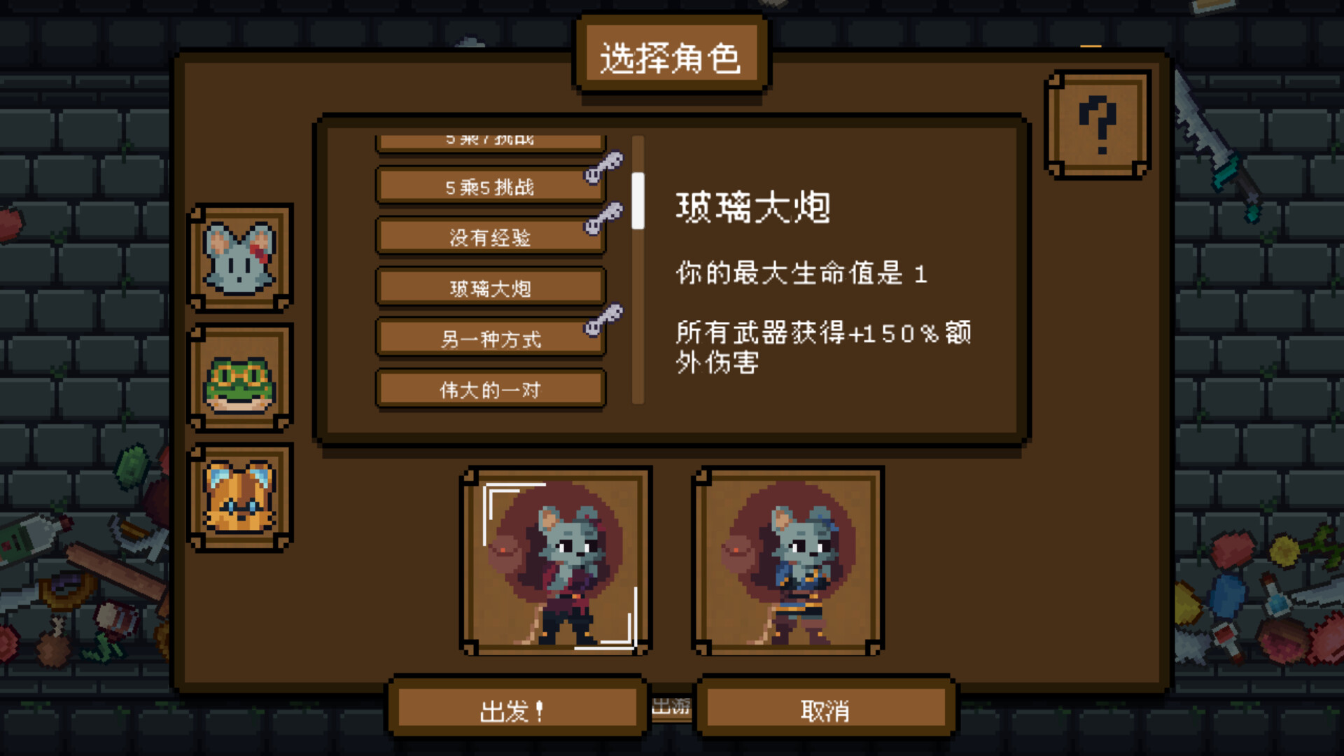 背包英雄/Backpack Hero -（V1.0.934.1-地牢）