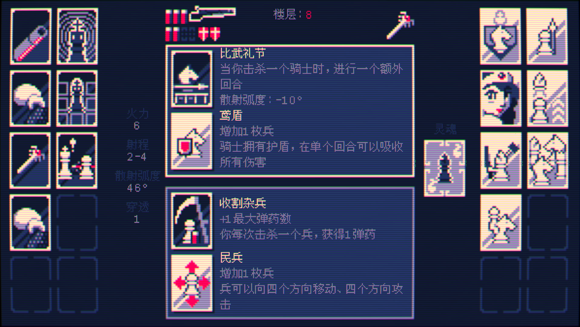 霰弹枪国王：终局将死-Shotgun King: the Final Checkmate  -游戏截图-好玩游戏库