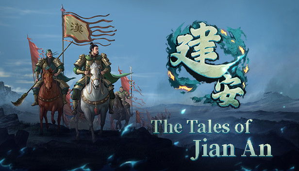 建安外史 The Tales of Jian An