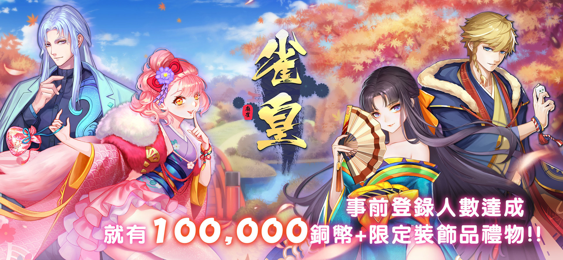 雀皇麻雀on Steam