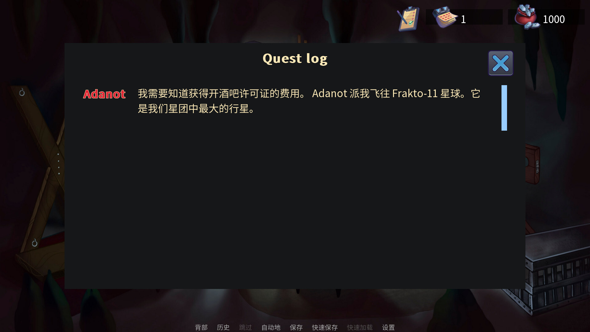 天王星酒吧：银河系中黑洞神秘面纱/Prepare Uranus: Exploring Black Holes for Adults -（Build.13064676-0.924-完整翻译-新任务-新女孩-新场景）