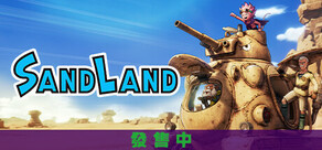 SAND LAND