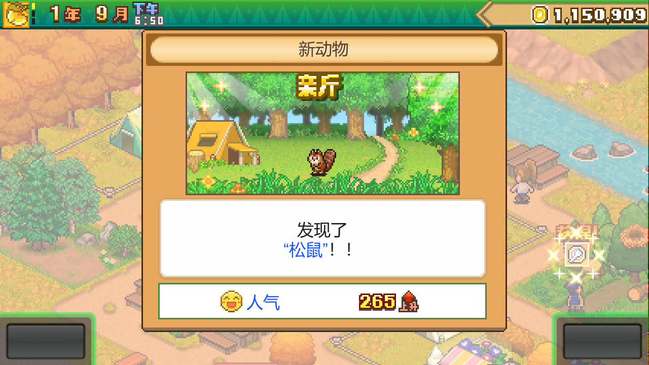 森丘露营地物语/Forest Camp Story配图6 森丘露营地物语/Forest Camp Story配图6