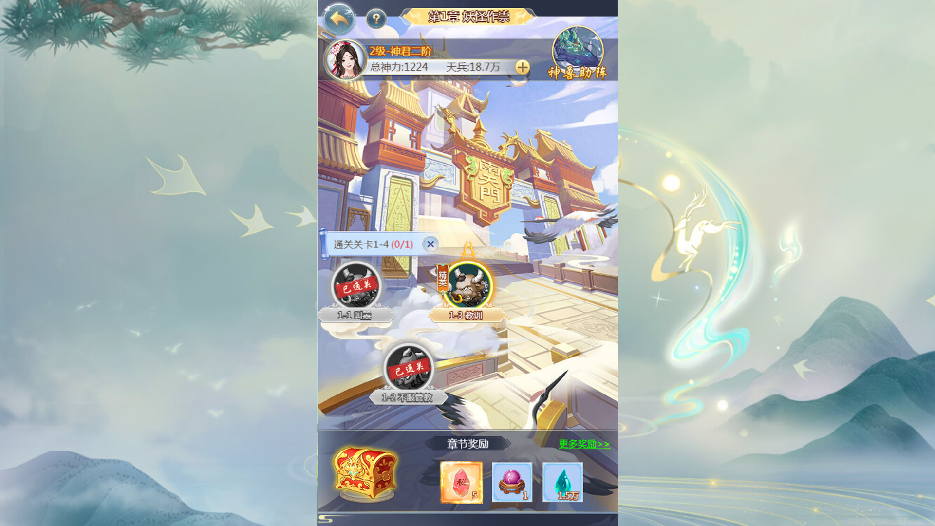 Steam：万神之王