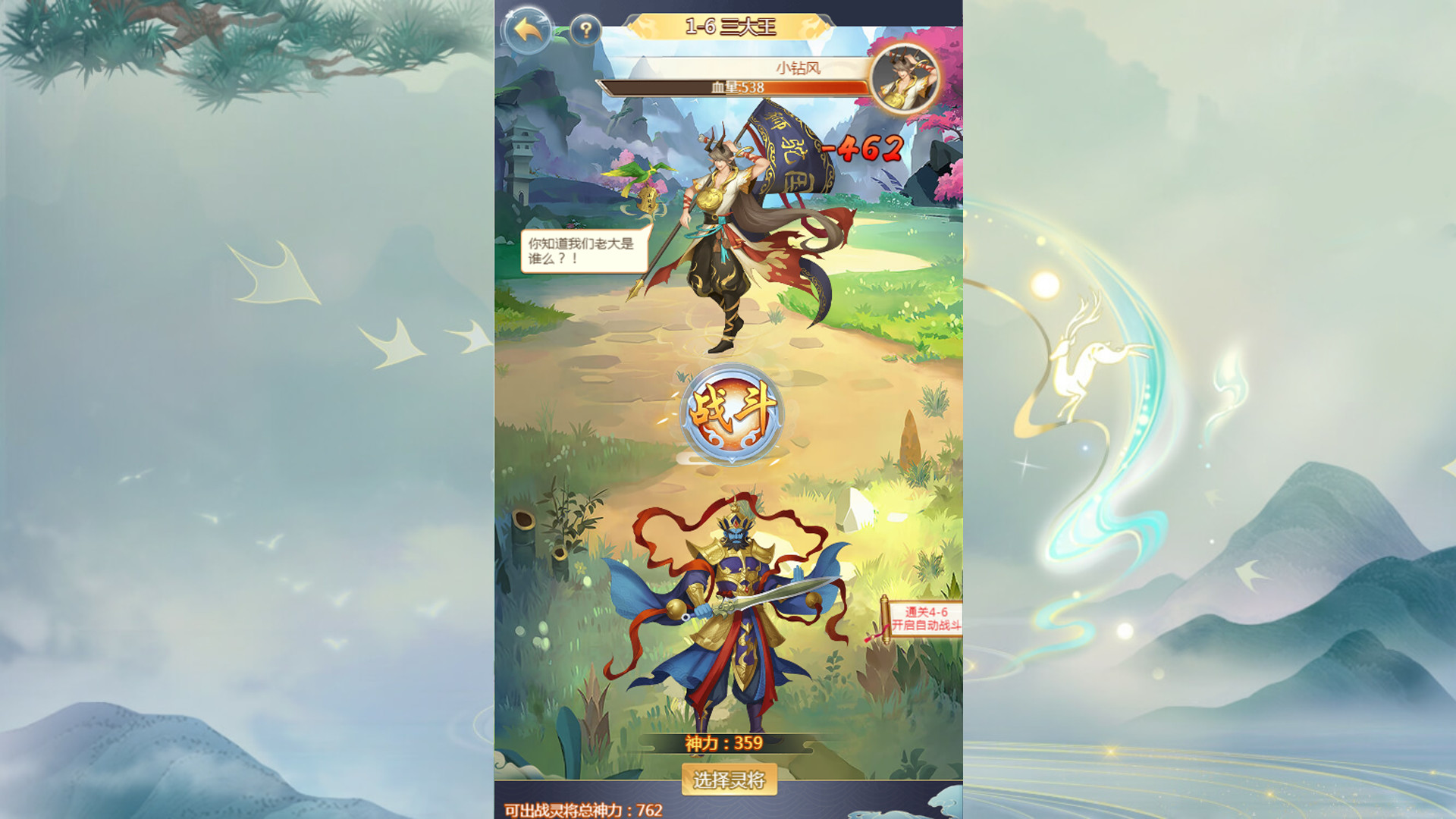 Steam：万神之王