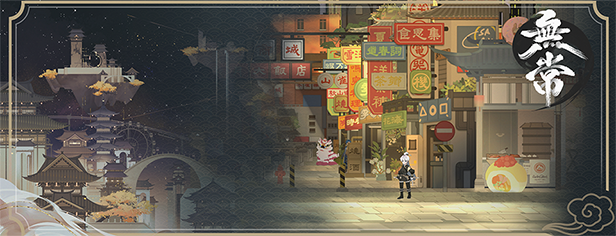 无常 -（Build.12862939-1.04-新增家园宝箱）_怀旧游戏网