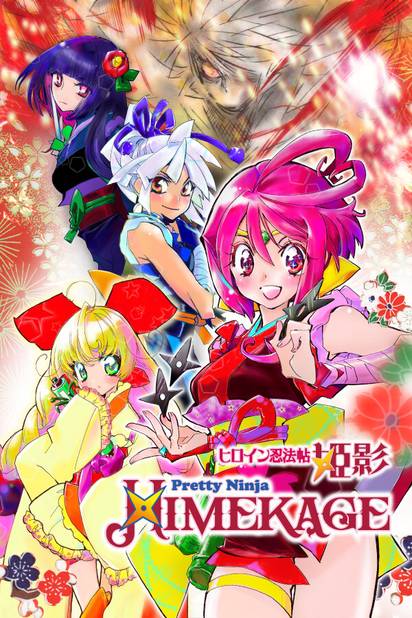 ヒロイン忍法帖 姫影・ 壱／Pretty Ninja HIMEKAGE_01