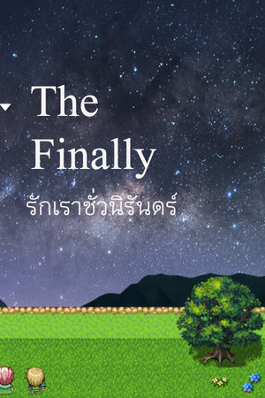 The Finally รักเราชั่วนิรันดร์ cover art