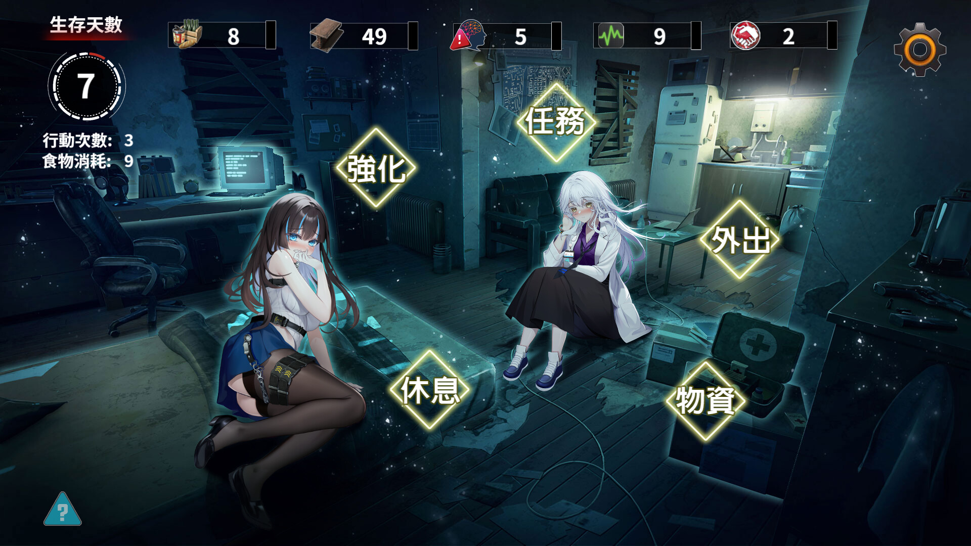 Fatal Countdown - immoral List of Desires [V1.12] [Secret Garden]