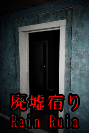 Rain Ruin cover art