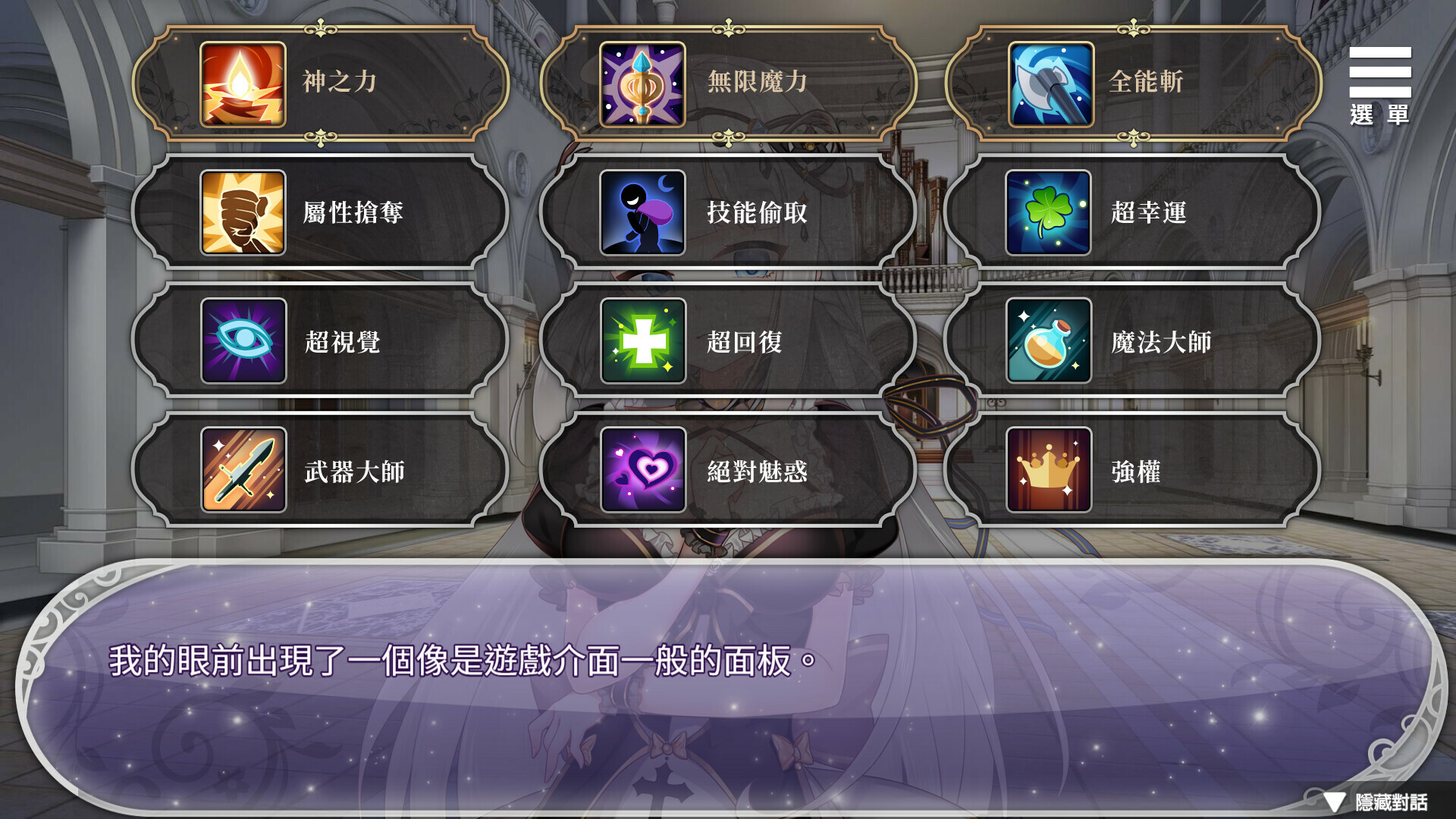 异世界魔物娘后宫 -(Build.11161148)