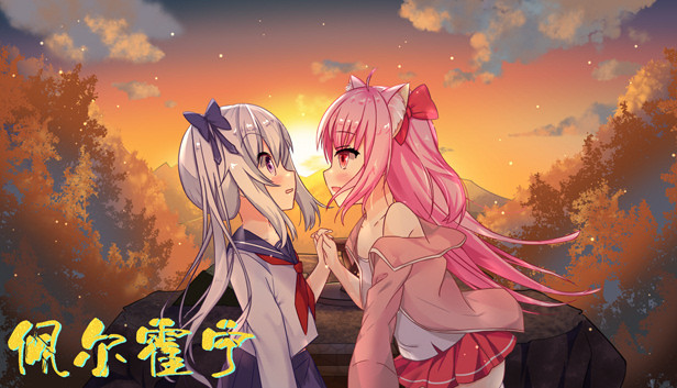 佩尔霍宁