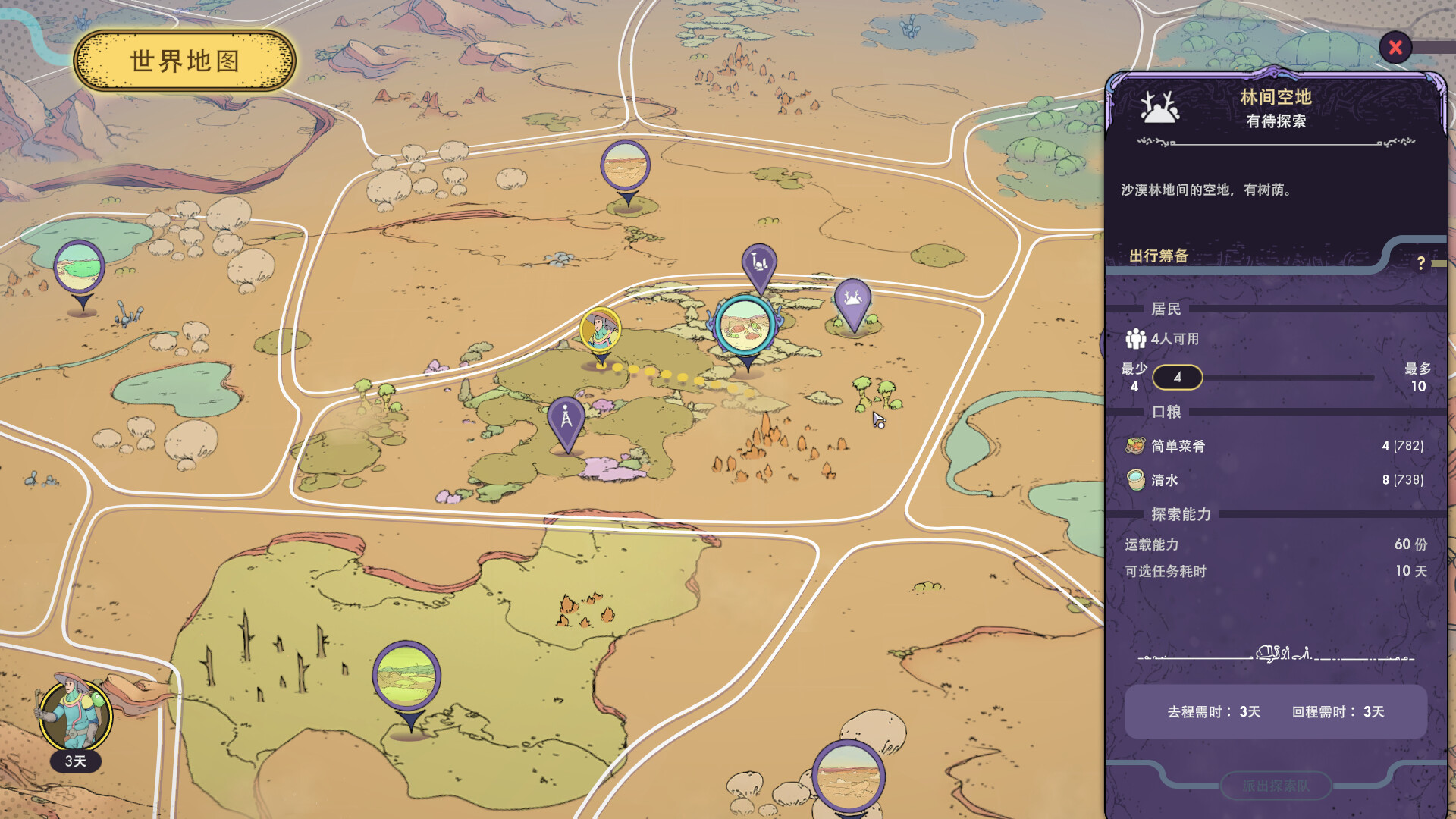 《奇星协力(Synergy)》|Build 19664028|中文|免安装硬盘版 《奇星协力(Synergy)》|Build 19664028|中文|免安装硬盘版