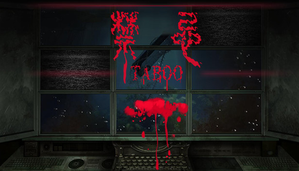 禁忌taboo