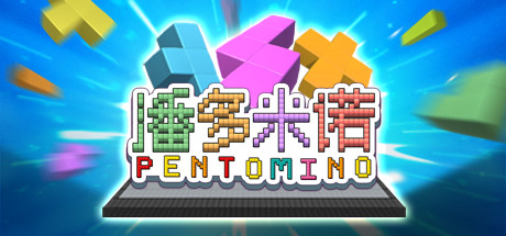 Baixar Pentomino Torrent